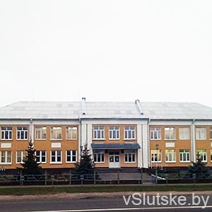 Средняя школа № 9 г. Слуцка