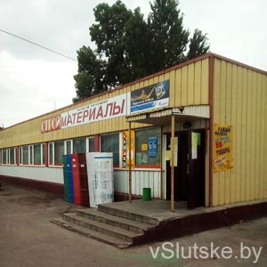 Стройматериалы (на рынке)