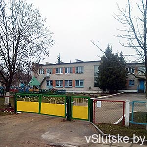Ясли — сад № 21 г. Слуцка