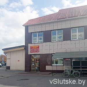 Торговый Дом