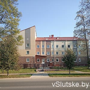 Зональный государственный архив в г. Слуцке