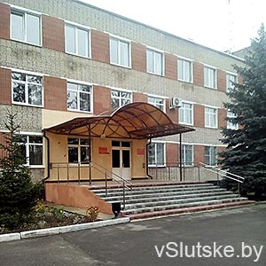 Военный комиссариат Слуцкого и Стародорожского районов